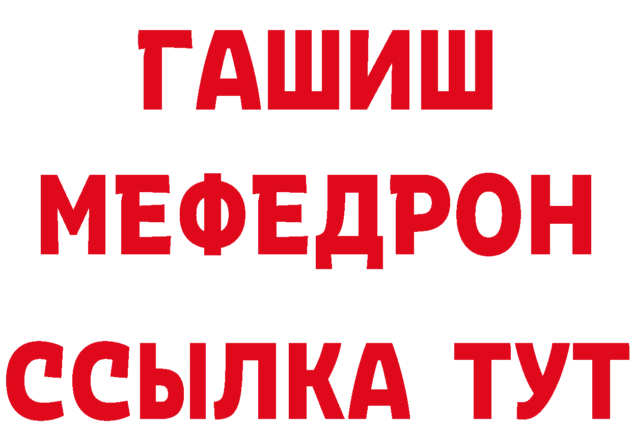 МЯУ-МЯУ кристаллы ССЫЛКА нарко площадка гидра Никольское